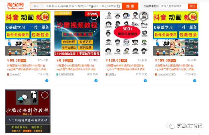 首码项目空投网：详细教你淘宝虚拟选品方法，纯实战评论经验，选对商品轻松日赚500！-第3张图片-好推首码网