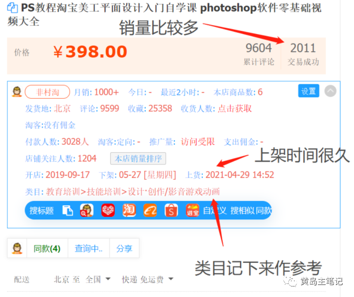 首码项目空投网：详细教你淘宝虚拟选品方法，纯实战评论经验，选对商品轻松日赚500！-第5张图片-好推首码网