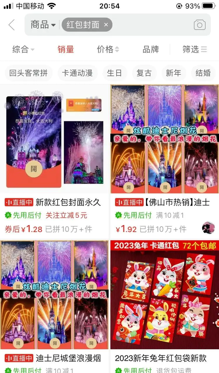 红包流量项目：有人通过它一天赚1000+！-第1张图片-好推首码网