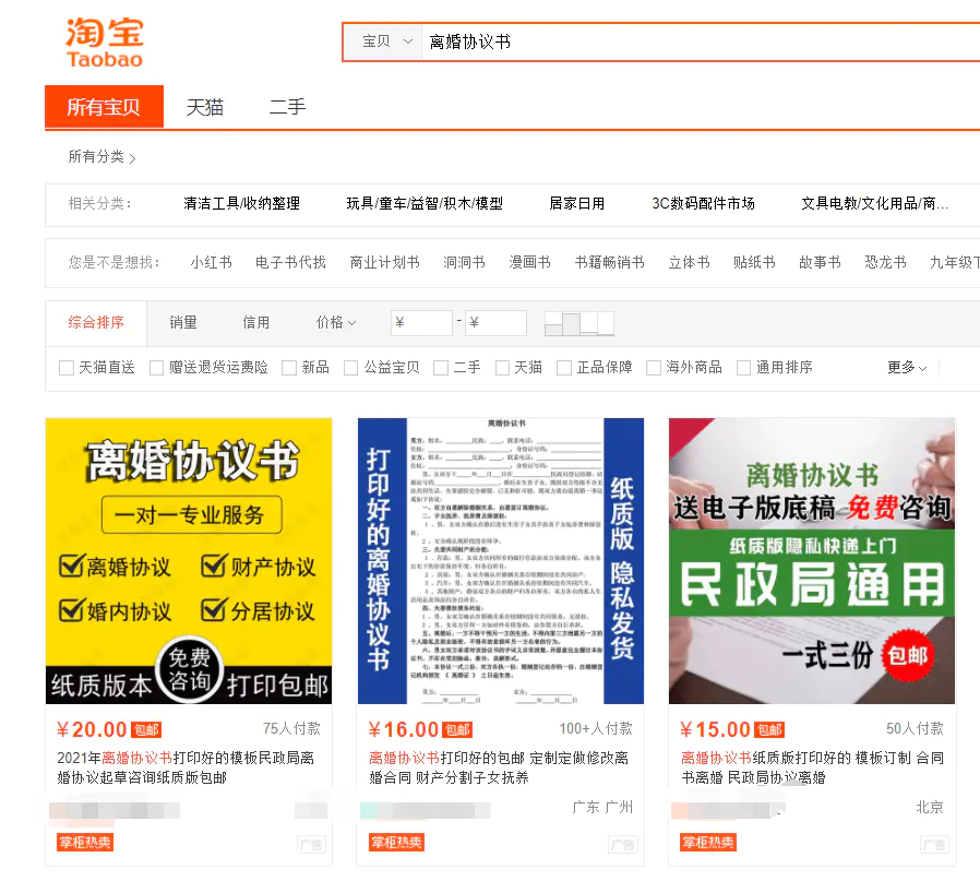 1个文档在淘宝6W中实现，冷门项目的实现思路-第1张图片-好推首码网