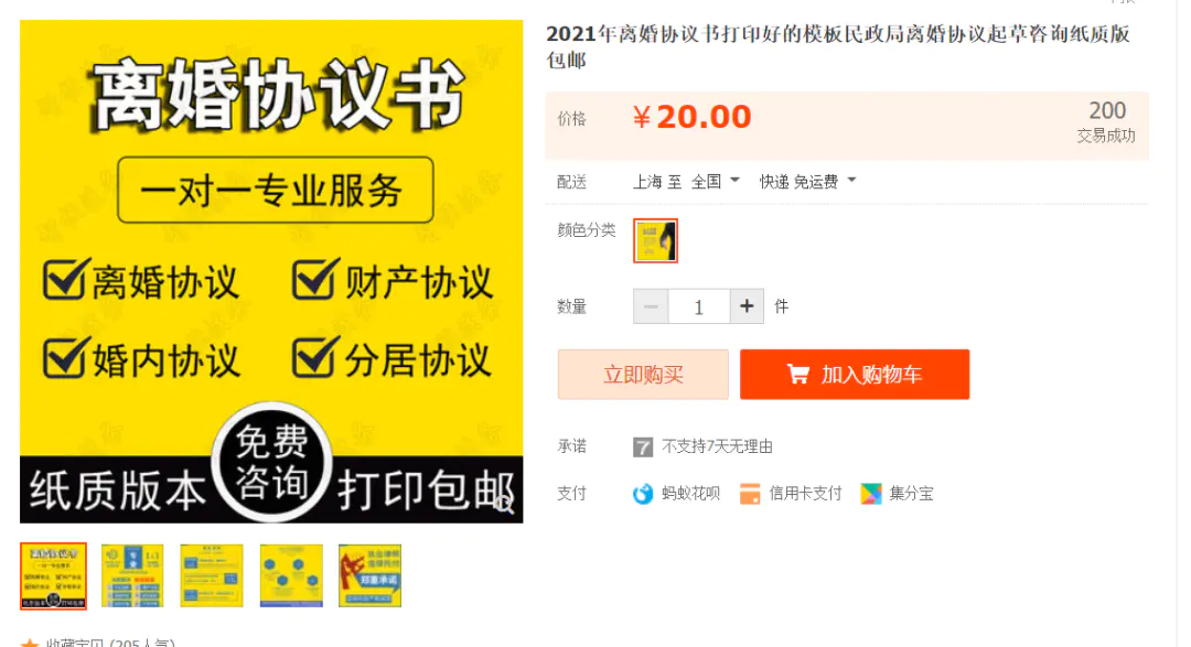 1个文档在淘宝6W中实现，冷门项目的实现思路-第2张图片-好推首码网