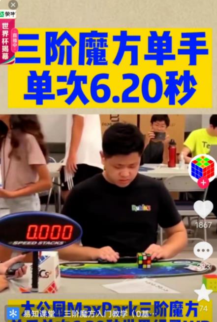 318首码项目网一城好物：玩魔方也是赚米的好方法……-第1张图片-好推首码网