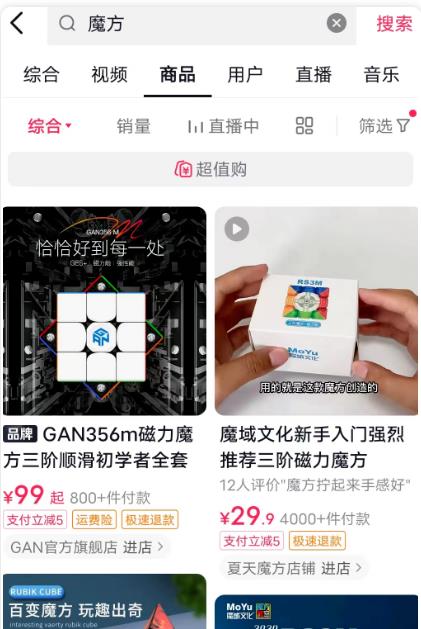 318首码项目网一城好物：玩魔方也是赚米的好方法……-第4张图片-好推首码网