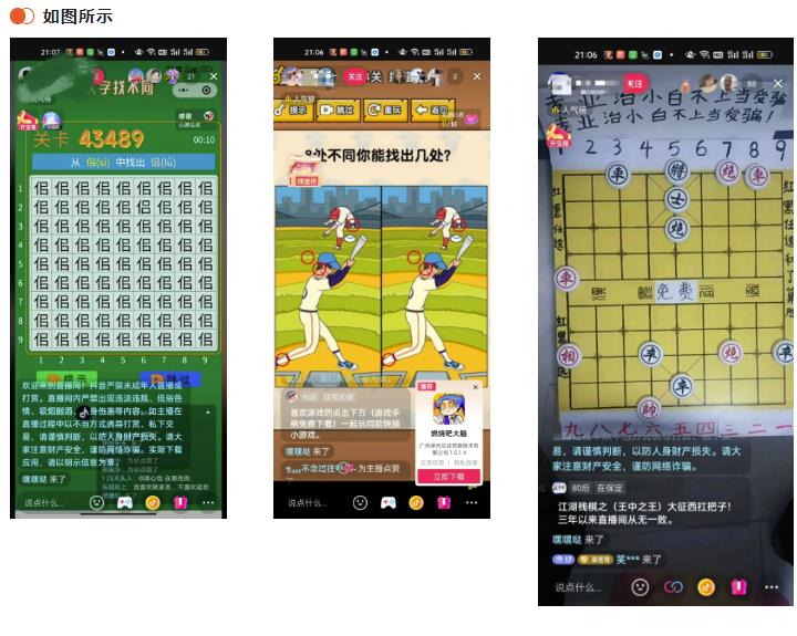 朋友圈首码项目网：抖音直播声波项目，并肩玩法，日赚过千-第3张图片-好推首码网