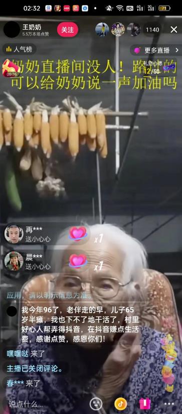 朋友圈首码项目网：抖音直播声波项目，并肩玩法，日赚过千-第4张图片-好推首码网