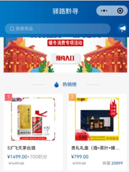 茅台购物频道玩法拆解！