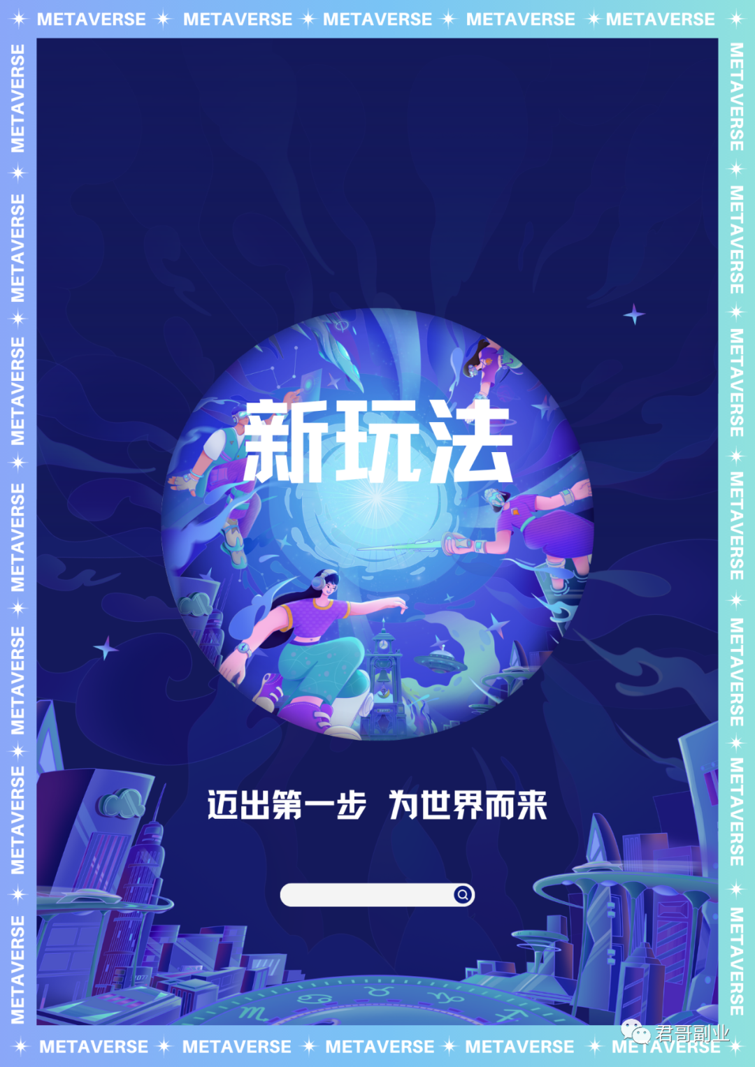 年货新玩法，一天500+-第1张图片-好推首码网