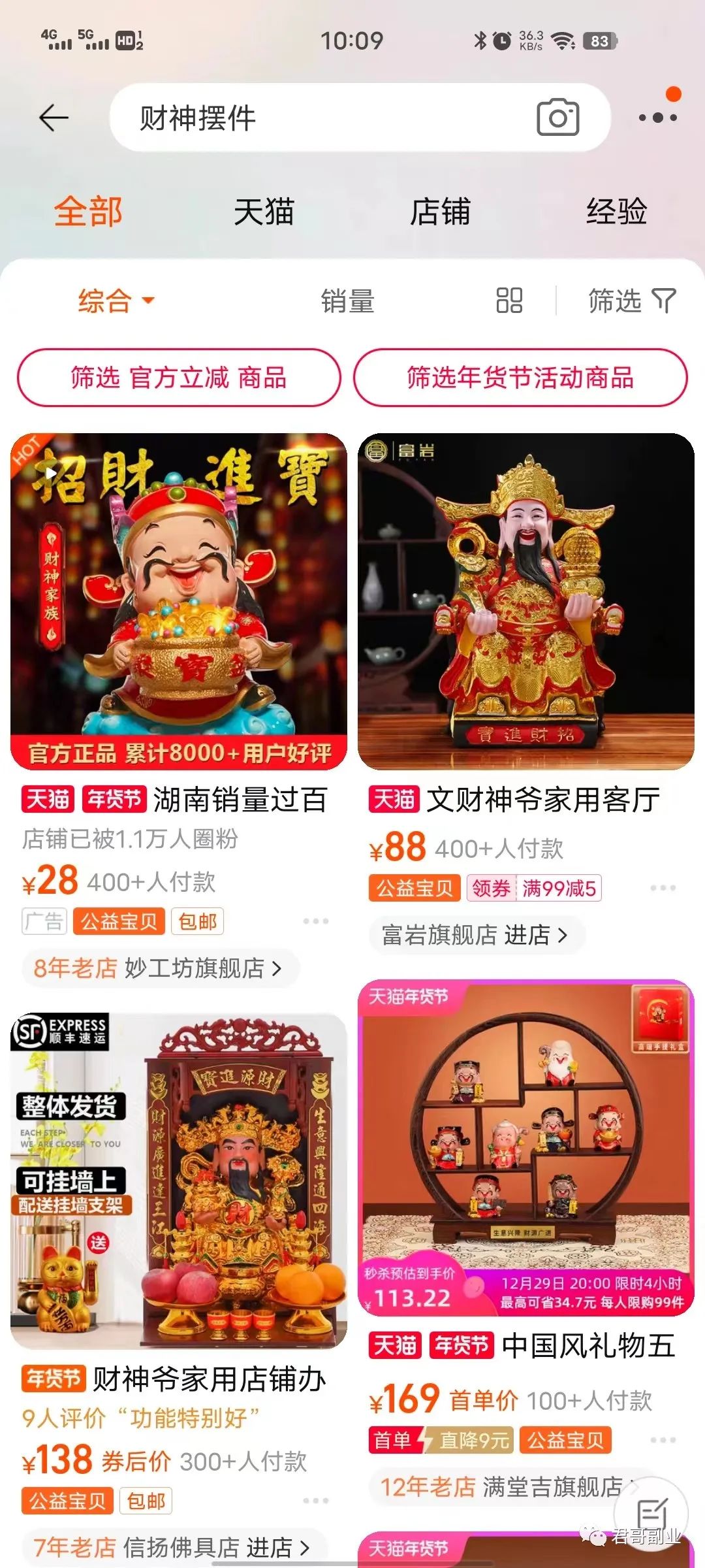 年货新玩法，一天500+-第2张图片-好推首码网