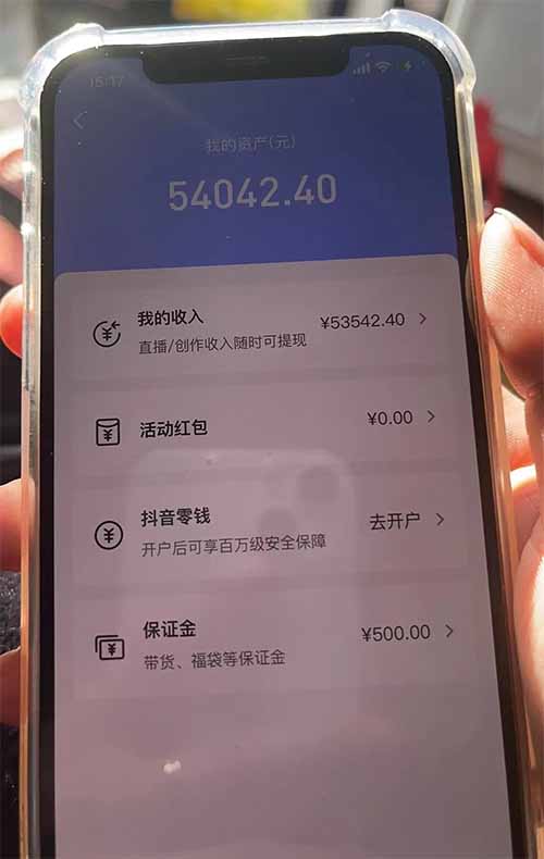 直播间送苹果手机，一天能赚10万。 有图有真相-第1张图片-好推首码网