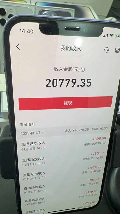 直播间送苹果手机，一天能赚10万。 有图有真相-第2张图片-好推首码网