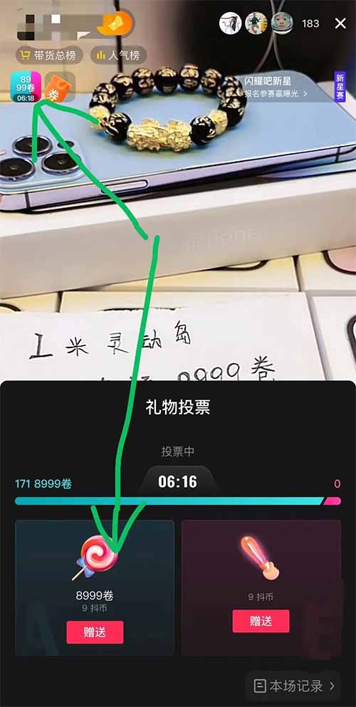 直播间送苹果手机，一天能赚10万。 有图有真相-第3张图片-好推首码网