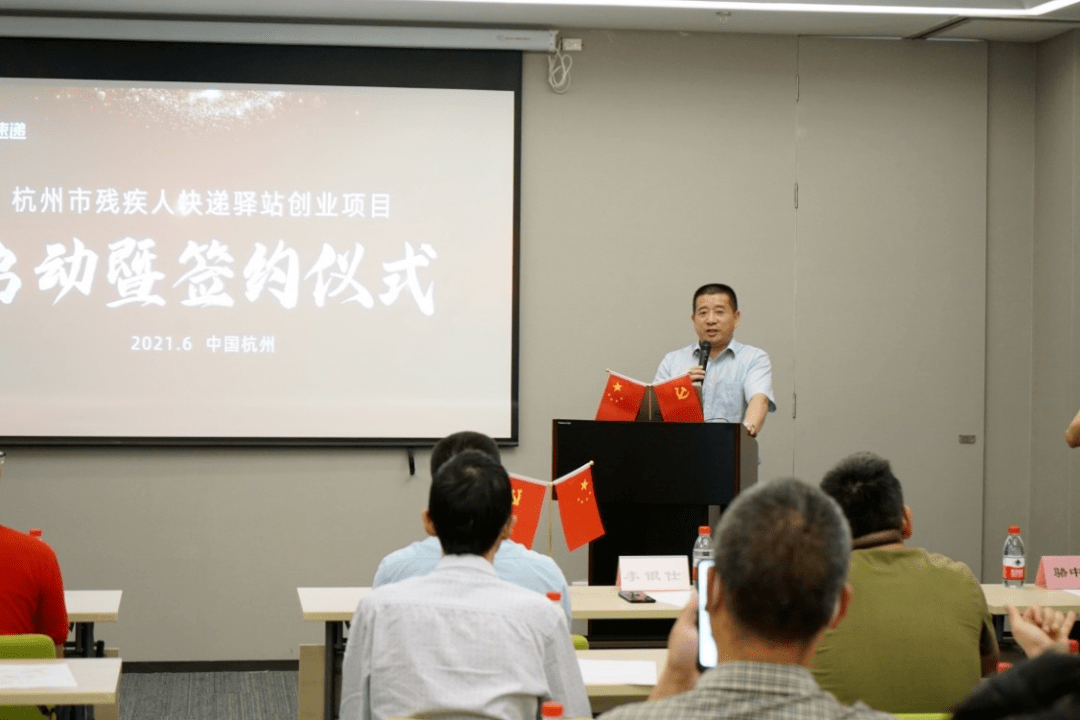 “校企政”三方积极推进残疾人“创业带动就业”-第3张图片-好推首码网