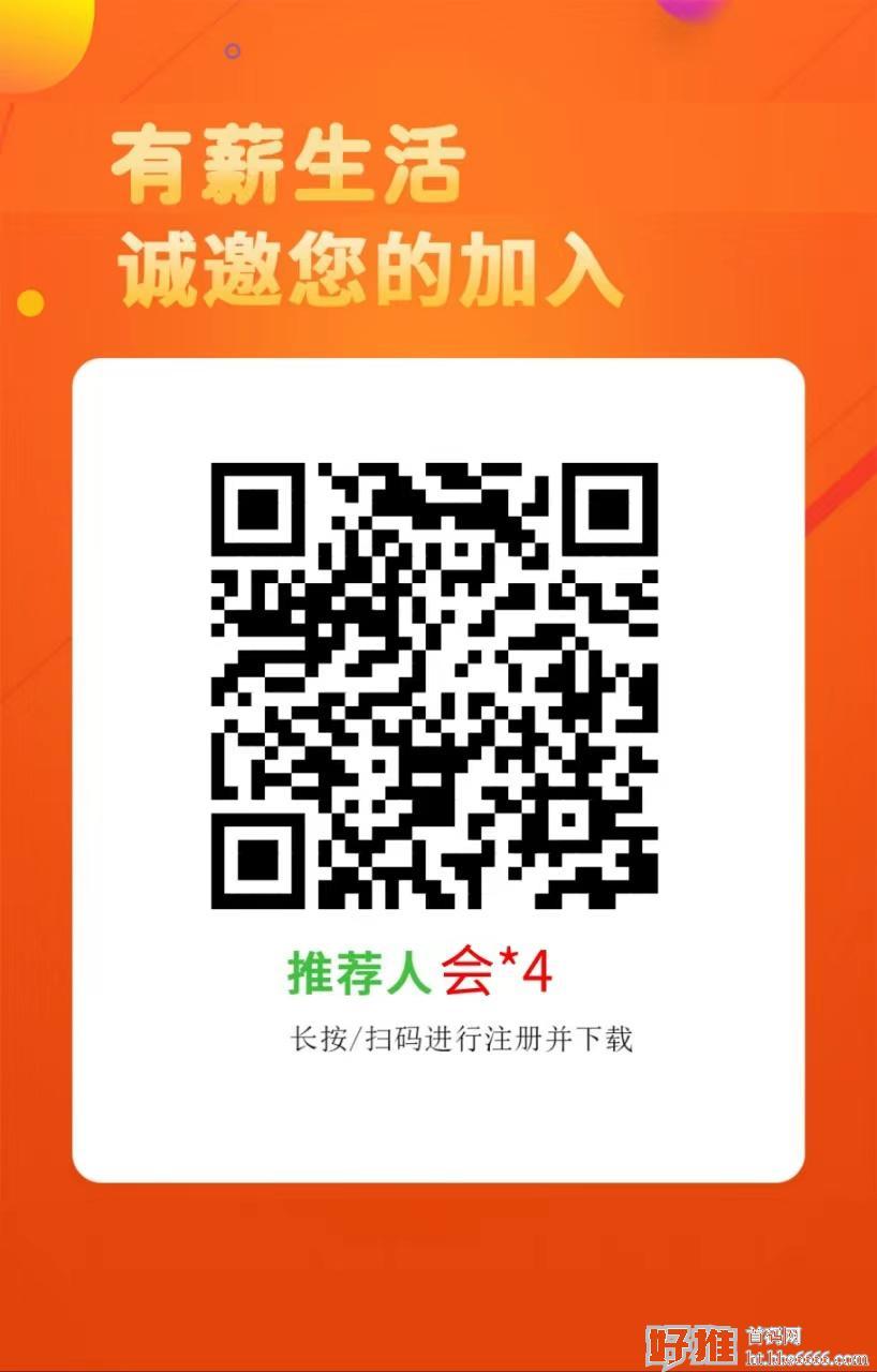 【有薪生活】1.0锁粉阶段，抢占先机！全网公排，一起排线，我们白送你团队！