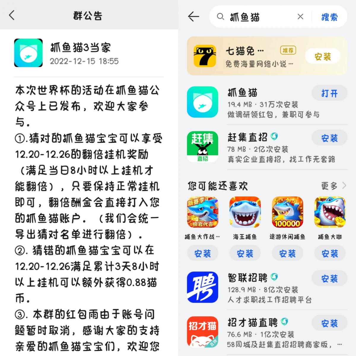 【抓鱼猫】睡觉挂机躺赚，纯挂机，什么都不用做！