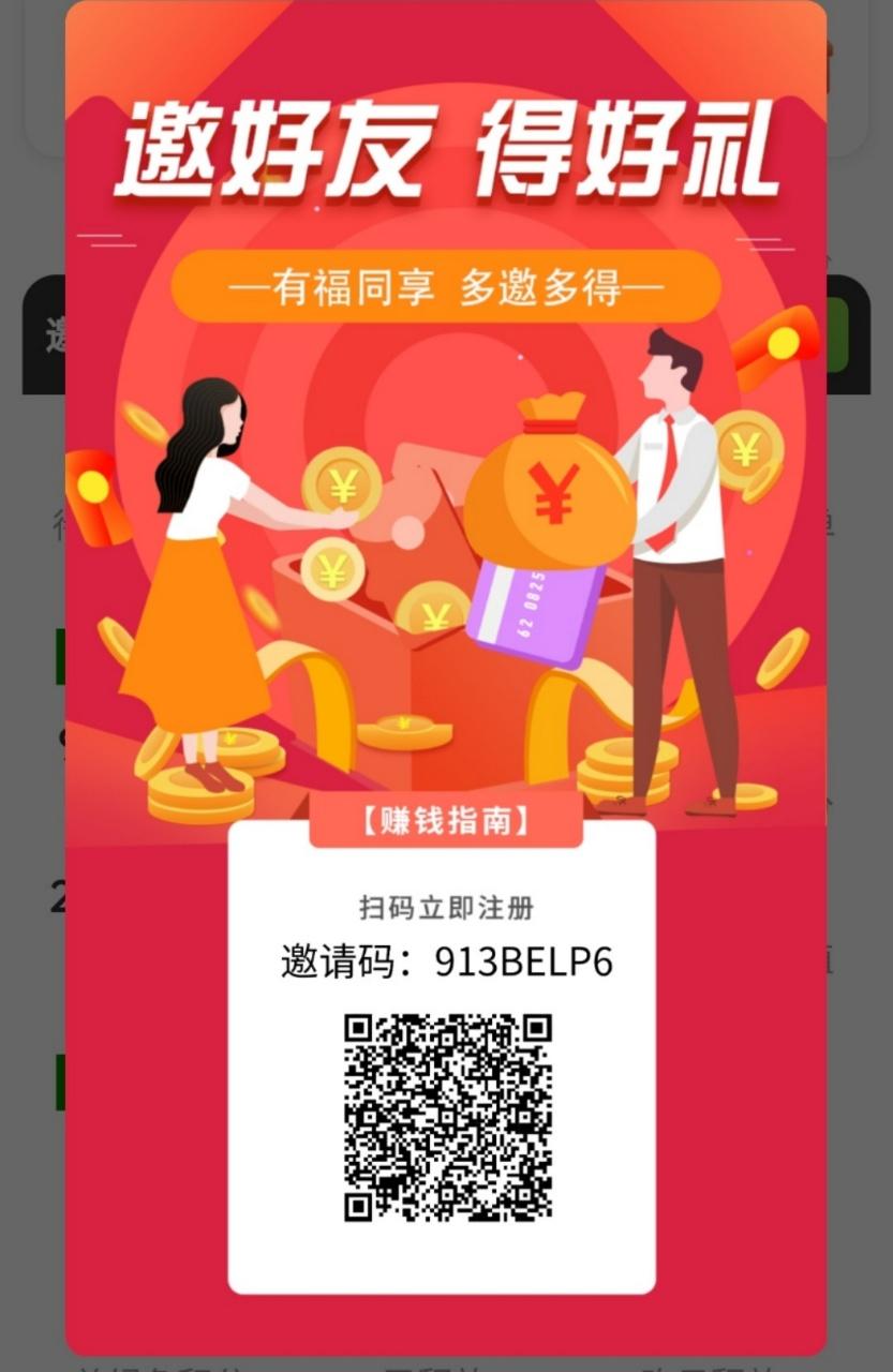 【昭明生活】全网首创分红项目，日入15-55元，全程0投资！