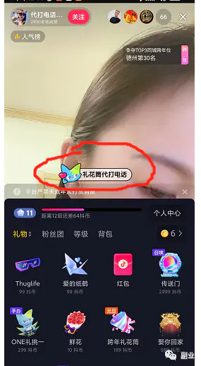 日收入三五百，3家小而赚米的副业-第3张图片-好推首码网