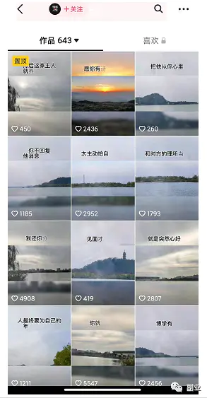 日收入三五百，3家小而赚米的副业-第7张图片-好推首码网