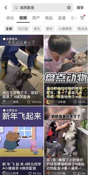 方言搞笑配音，操作简单，月入三五千。 是小白可以轻松操作的副业-第4张图片-好推首码网