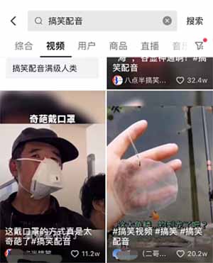 方言搞笑配音，操作简单，月入三五千。 是小白可以轻松操作的副业-第5张图片-好推首码网