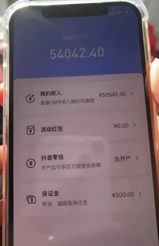 一款通过直播送手机赚米的游戏-第1张图片-好推首码网