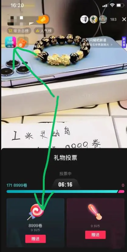 一款通过直播送手机赚米的游戏-第2张图片-好推首码网
