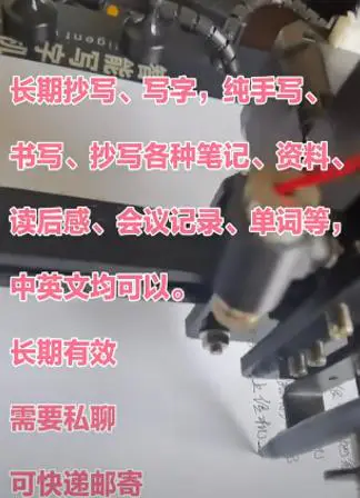 一台机器24小时接单赚米-第1张图片-好推首码网