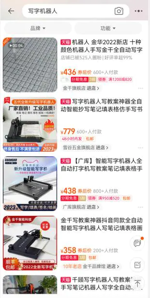 一台机器24小时接单赚米-第2张图片-好推首码网
