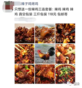 县城小生意发家致富，单笔收入100多，月入过万-第1张图片-好推首码网
