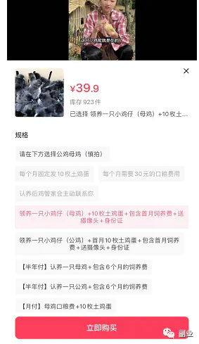 县城小生意发家致富，单笔收入100多，月入过万-第7张图片-好推首码网