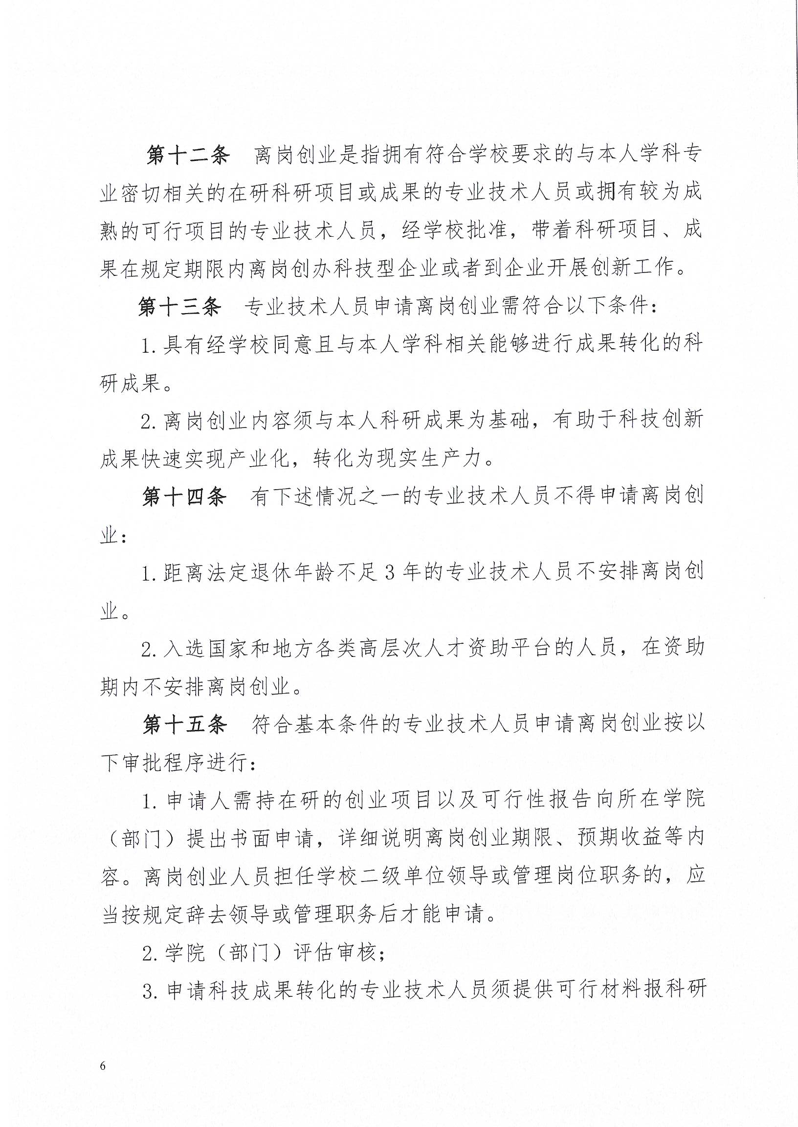 省城合同制教师和家乡四线城市编内教师如何选择
