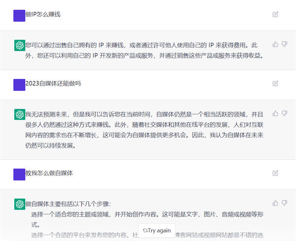 ChatGPT自动写文对自媒体IP有什么影响？-第1张图片-好推首码网