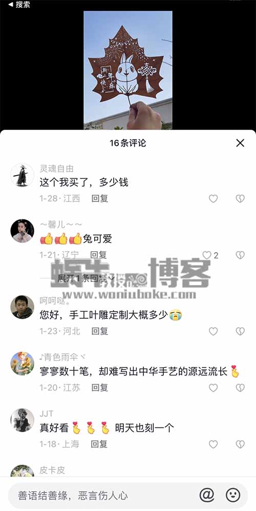 一片树叶售价120元，月入过万的树叶雕刻生意，0投资的赚米方式-第2张图片-好推首码网
