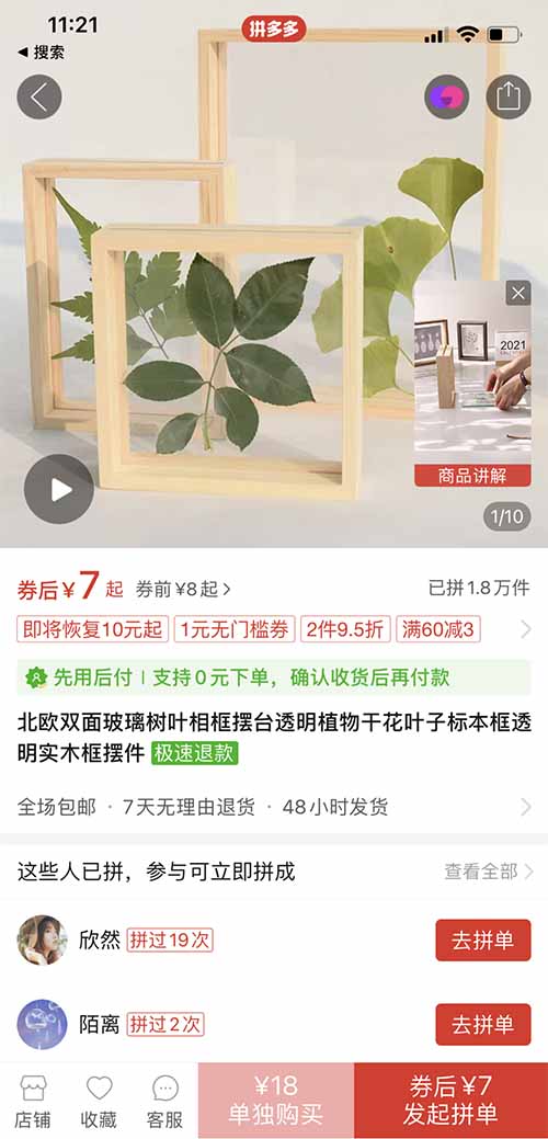 一片树叶售价120元，月入过万的树叶雕刻生意，0投资的赚米方式-第4张图片-好推首码网