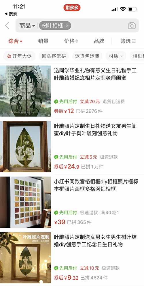 一片树叶售价120元，月入过万的树叶雕刻生意，0投资的赚米方式-第6张图片-好推首码网