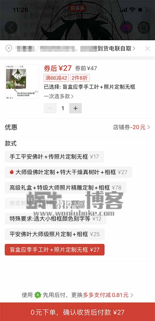 一片树叶售价120元，月入过万的树叶雕刻生意，0投资的赚米方式-第7张图片-好推首码网