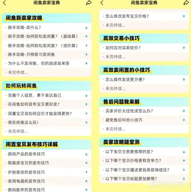 鱼店曝光思路与玩法：促销、速卖通、咸鱼币抵扣、曝光卡促销副业分享
