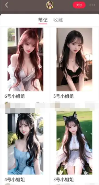 小红书AI绘画项目一天能做上百种！-第1张图片-好推首码网
