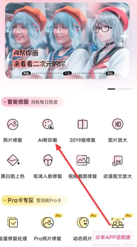 小红书AI绘画项目一天能做上百种！-第3张图片-好推首码网