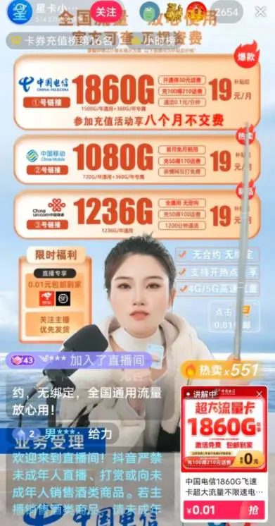 手机卡推广项目，冷门信息赚钱差，一天做三五单，一天赚几百块钱-第2张图片-好推首码网