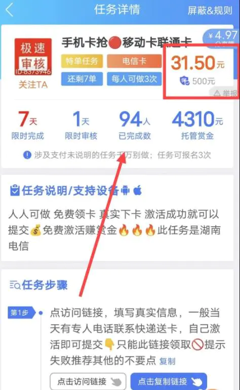 手机卡推广项目，冷门信息赚钱差，一天做三五单，一天赚几百块钱-第4张图片-好推首码网