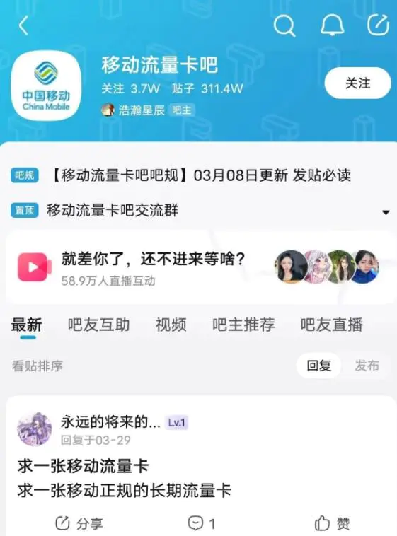 手机卡推广项目，冷门信息赚钱差，一天做三五单，一天赚几百块钱-第5张图片-好推首码网