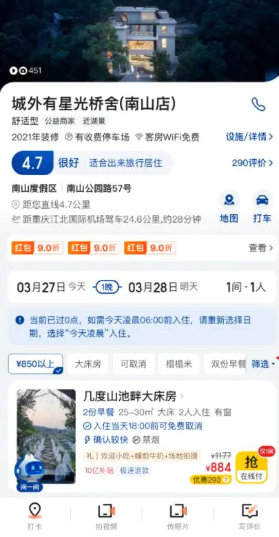 空手套白狼高端民宿项目月入几万到几十万-第1张图片-好推首码网