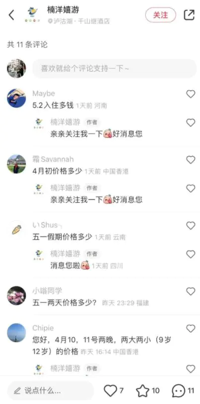 空手套白狼高端民宿项目月入几万到几十万-第3张图片-好推首码网