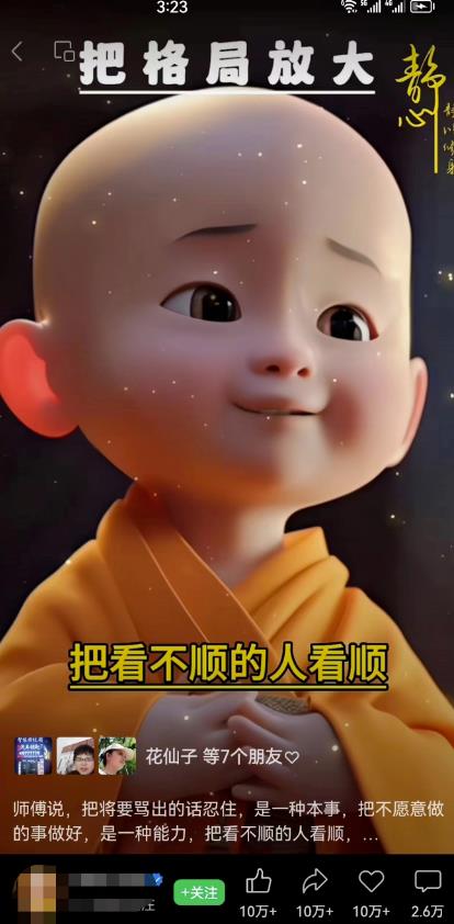 制片数字人教程写出来的视频号展示功口子-第1张图片-好推首码网