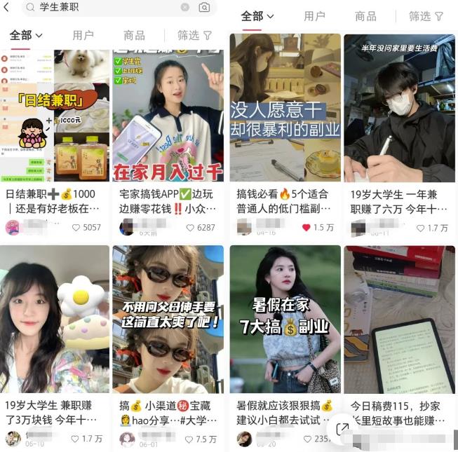 大学生如何在小红书上引流学以及变现方法？-第1张图片-好推首码网