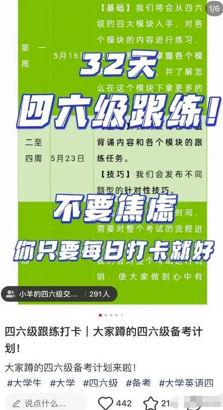 大学生如何在小红书上引流学以及变现方法？-第3张图片-好推首码网