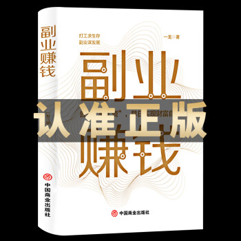 怎么用副业挣钱？10个同事早就开始挣钱了