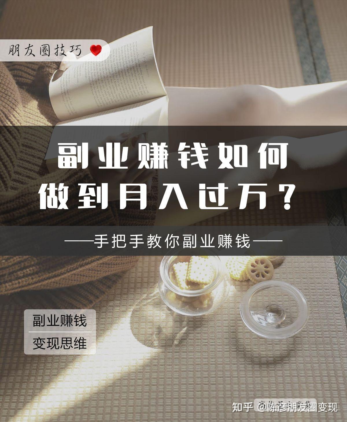 怎么用副业挣钱？10个同事早就开始挣钱了-第3张图片-好推首码网