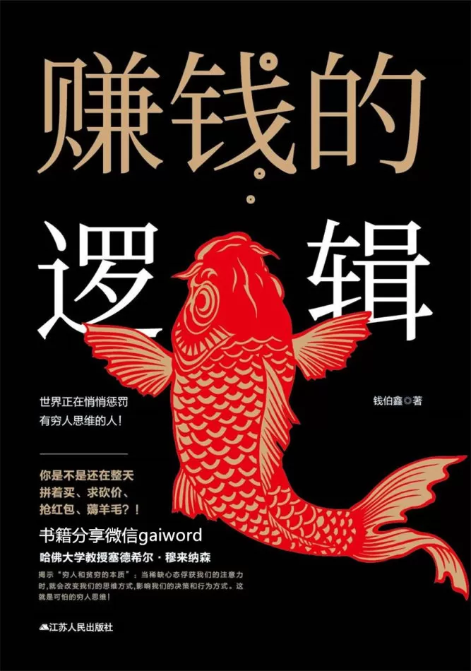 比你收入高的圈子普通人赚钱最快的方法