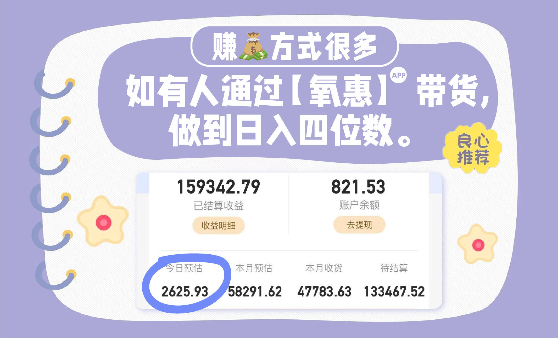 如何利用AI生图软件赚钱？一个让人心动的赚钱方法-第1张图片-好推首码网
